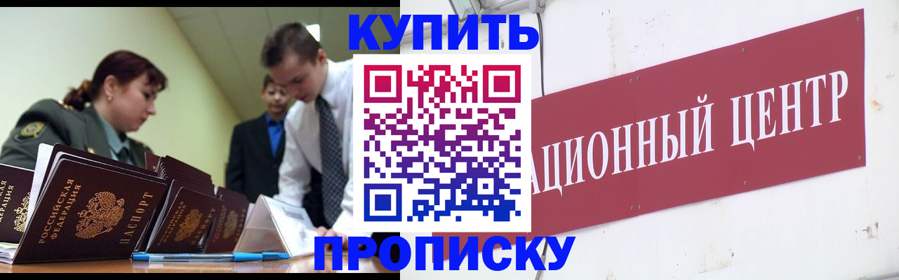 прописка поиск в Уфе