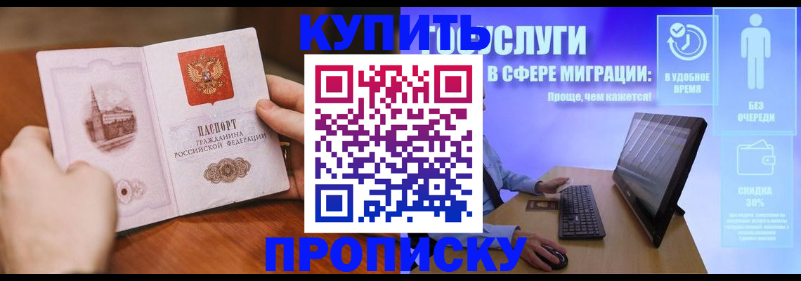 временная регистрация поиск в Уфе