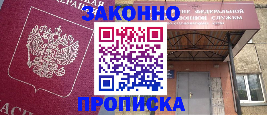 временная регистрация адрес в Уфе