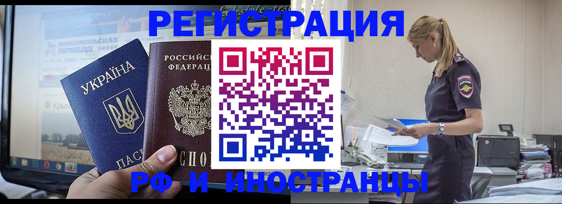 временная регистрация адрес в Уфе