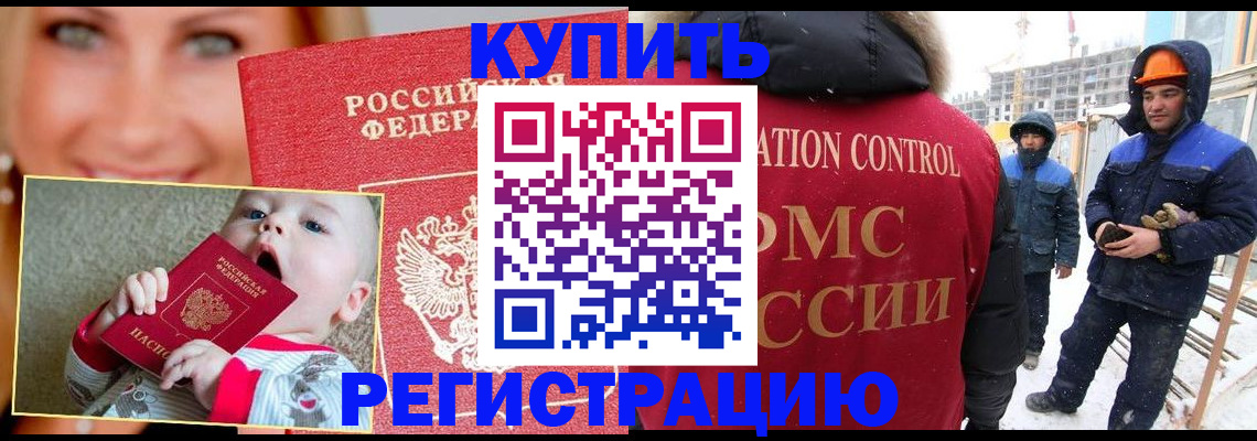 регистрация в Уфе